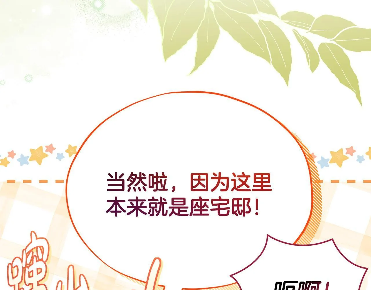 第43话 拒绝PUA168