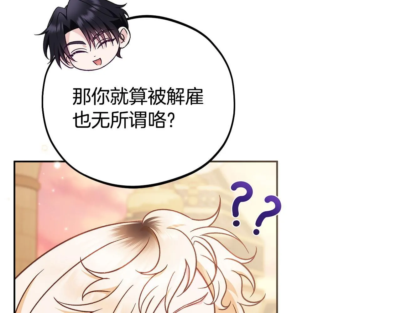 第39话 变样55