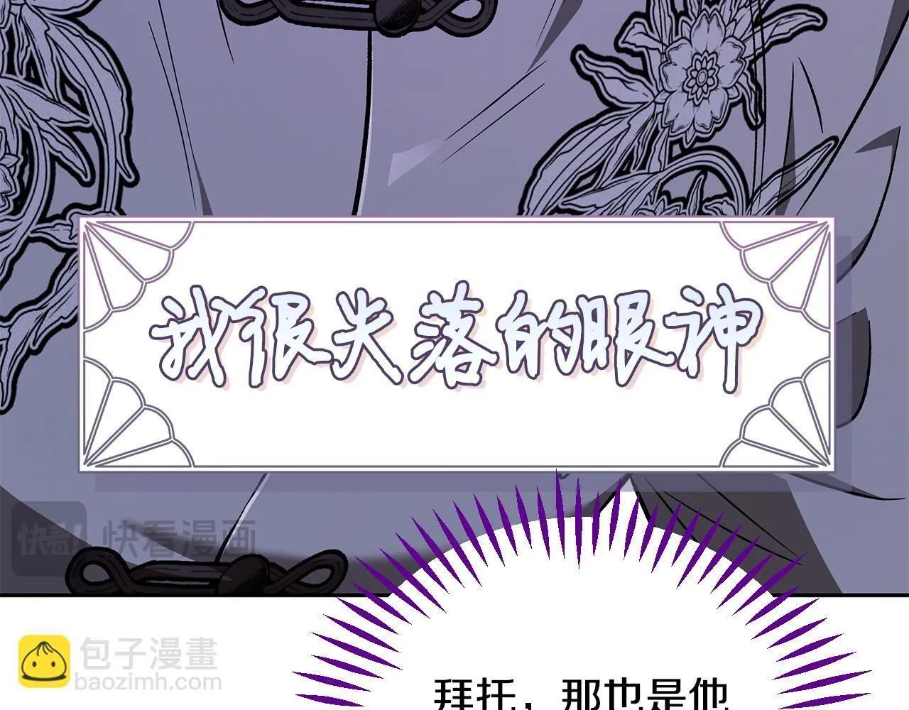 第42话 反派的沦陷137