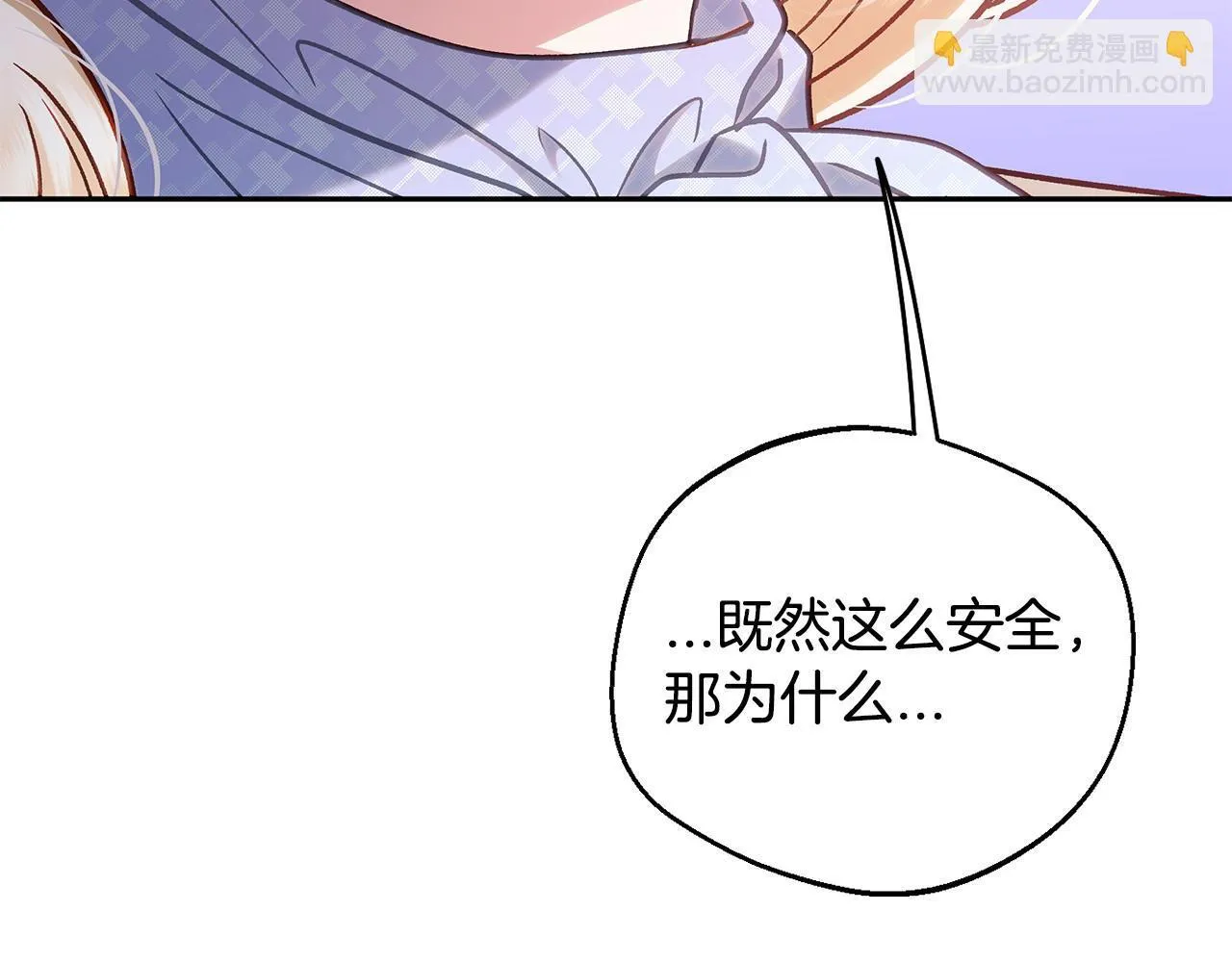 第35话 你说我喜欢谁？274
