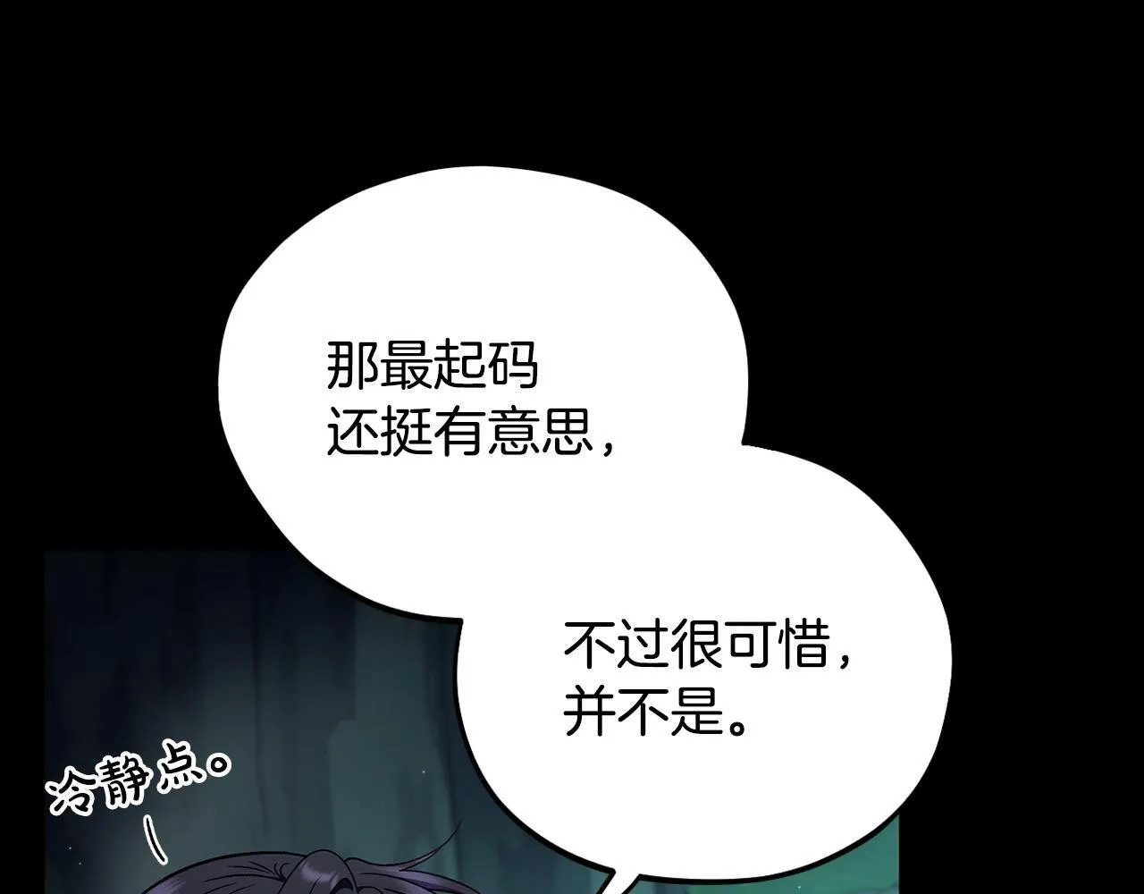 第50话 还我肉体58