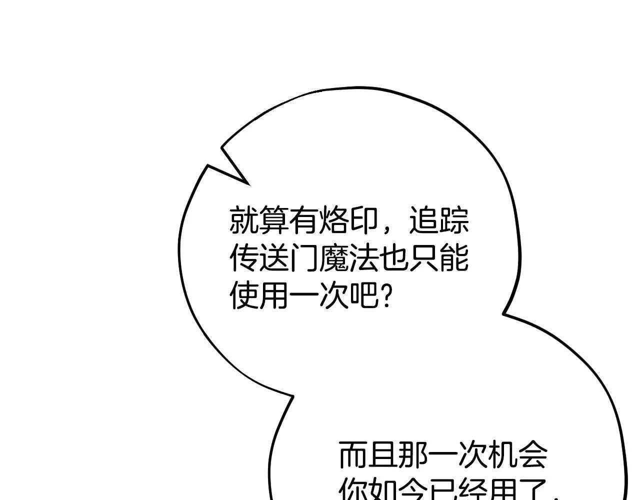 第37话 男二的反击90