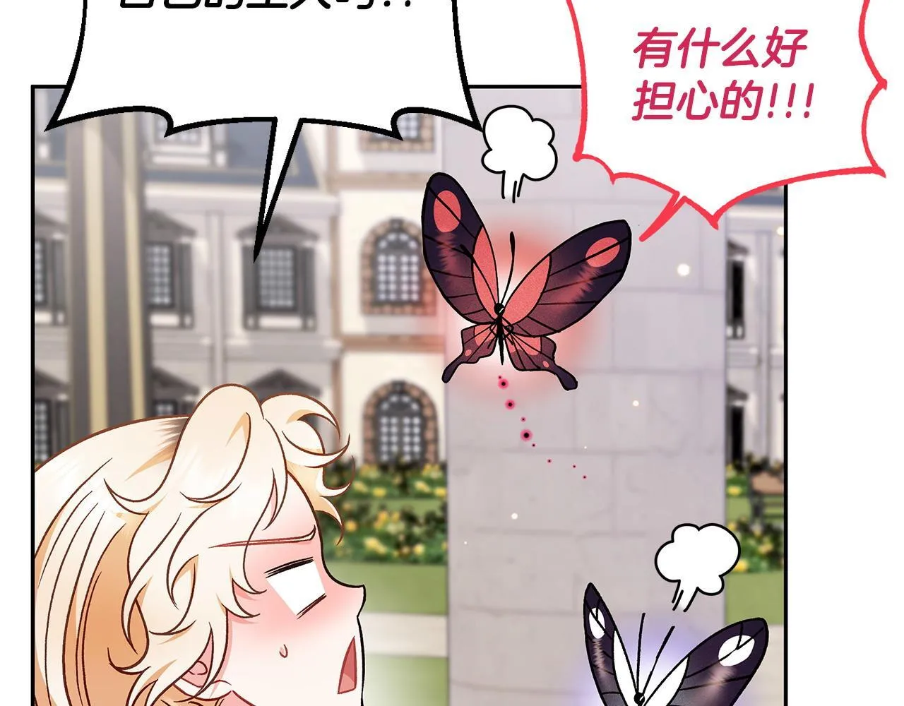 第37话 男二的反击203