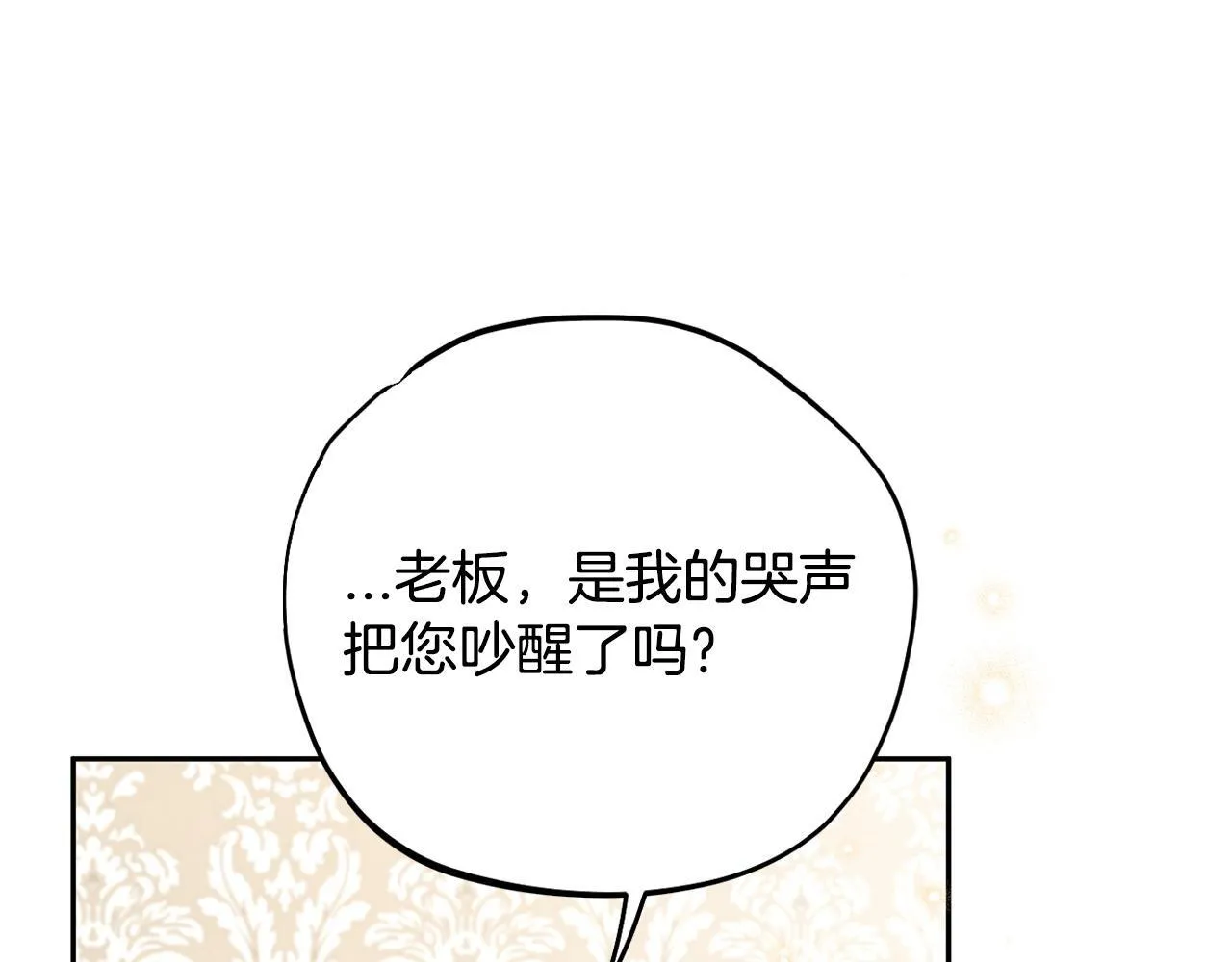 第42话 反派的沦陷141