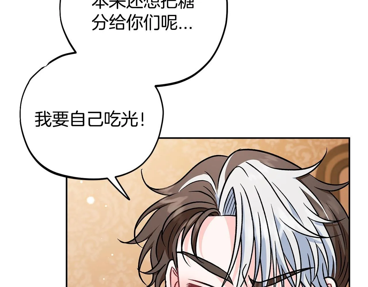 第40话 太，太近了274