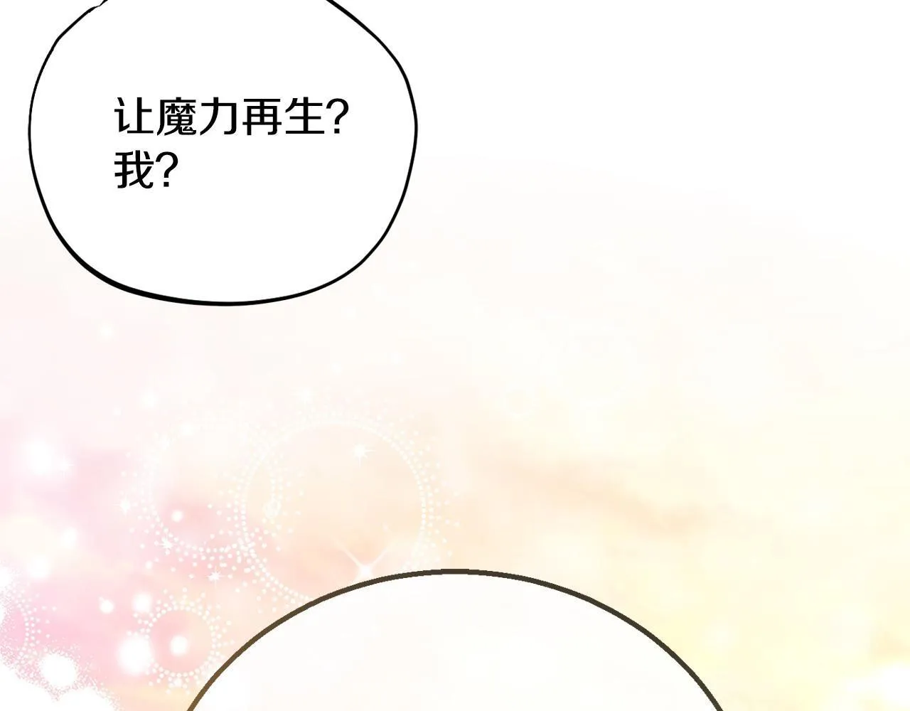 第39话 变样162