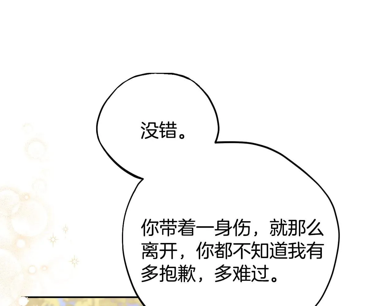 第47话 少说废话27