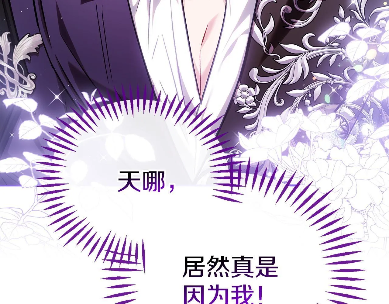 第35话 你说我喜欢谁？284
