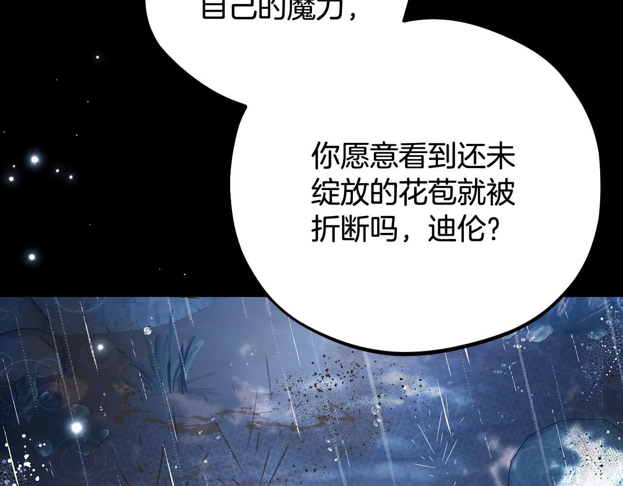 第38话 渊源55