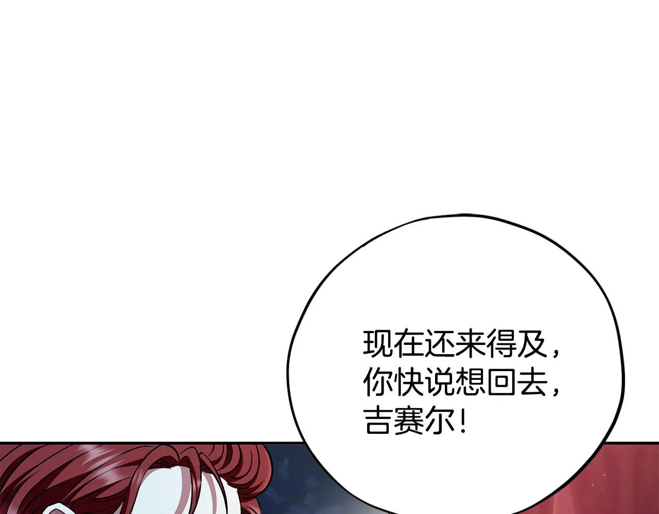 第49话 伊莎贝尔？52