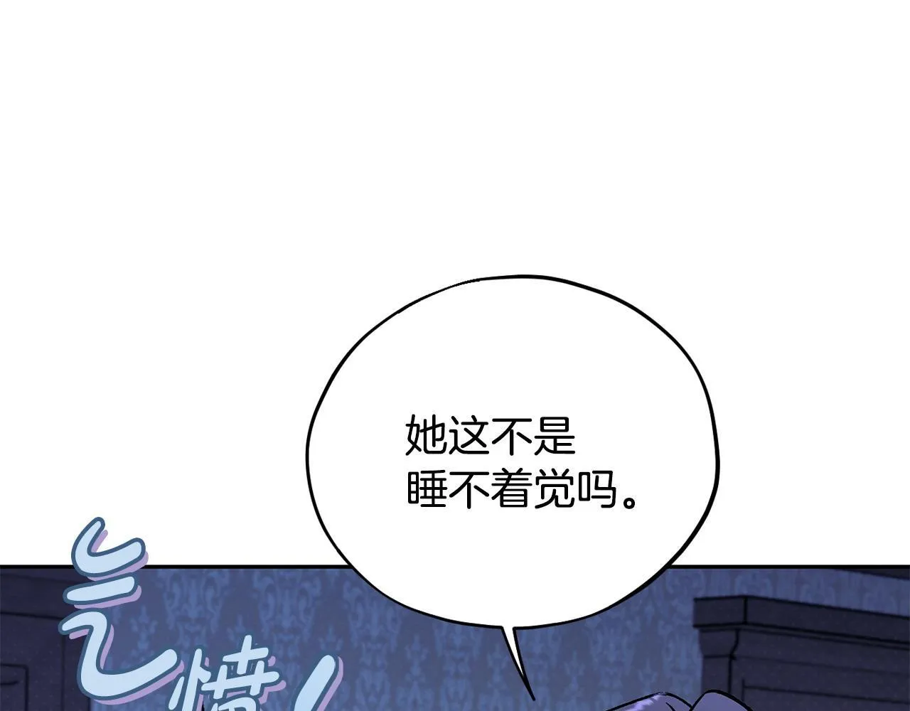 第41话 一起睡208