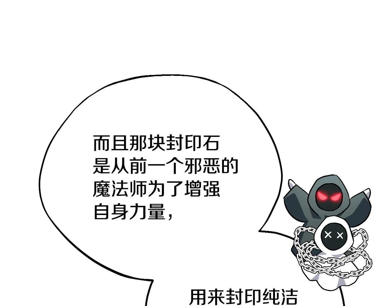 第49话 伊莎贝尔？23