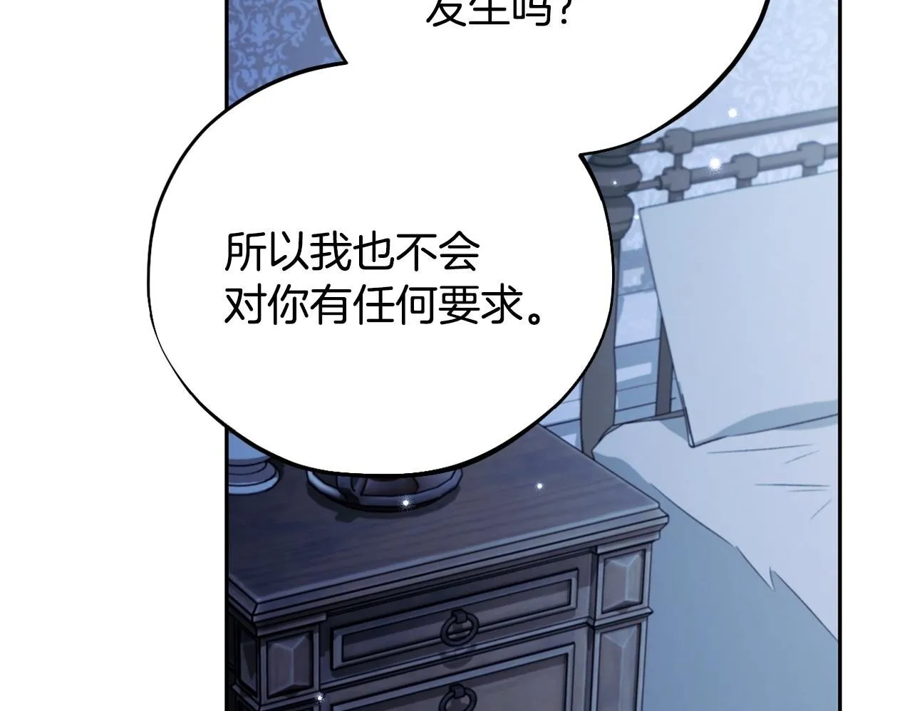 第42话 反派的沦陷49