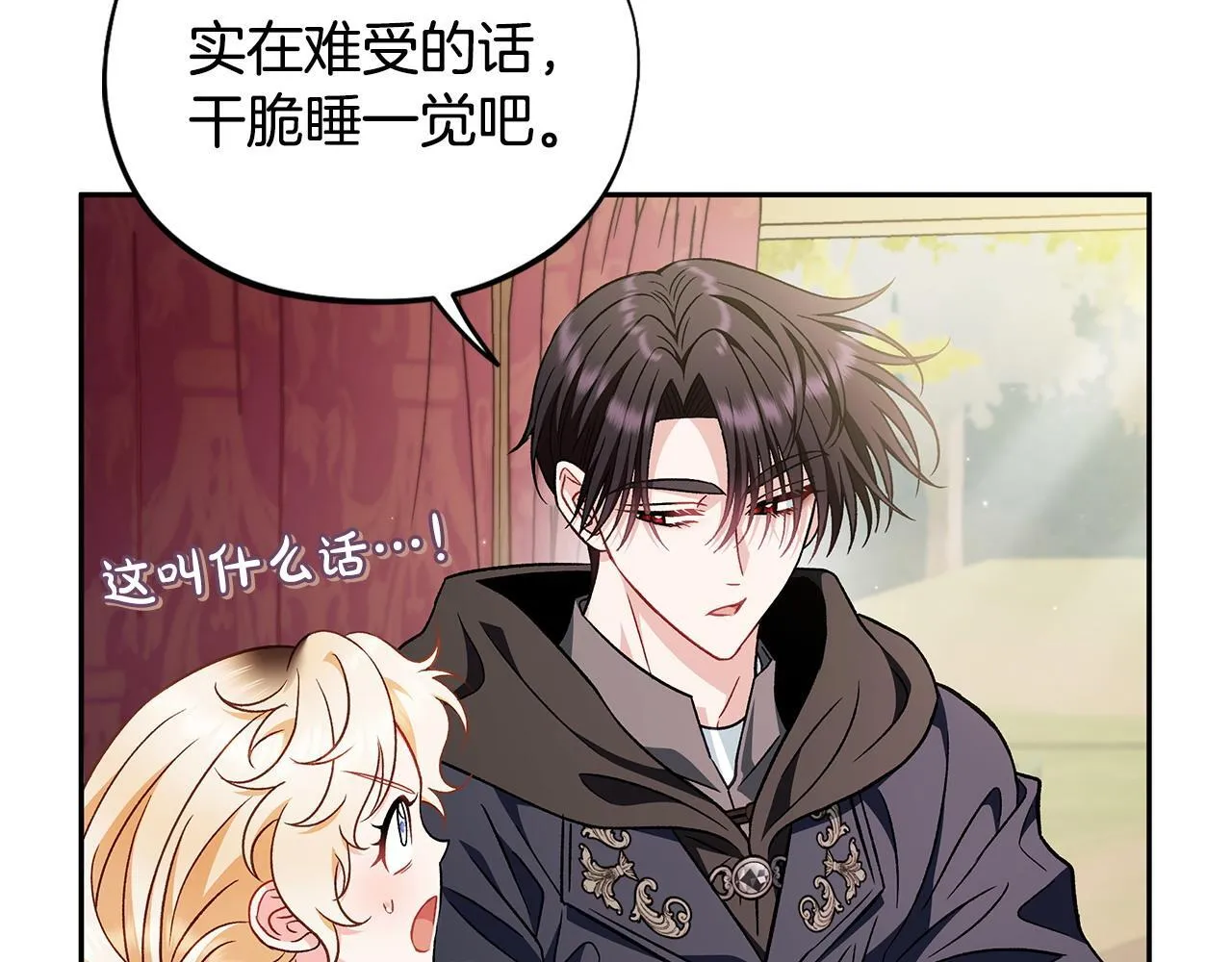第39话 变样201