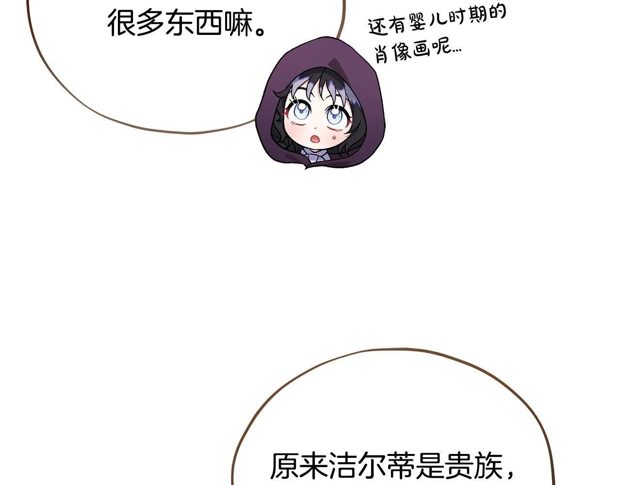 第45话 幻想以后74
