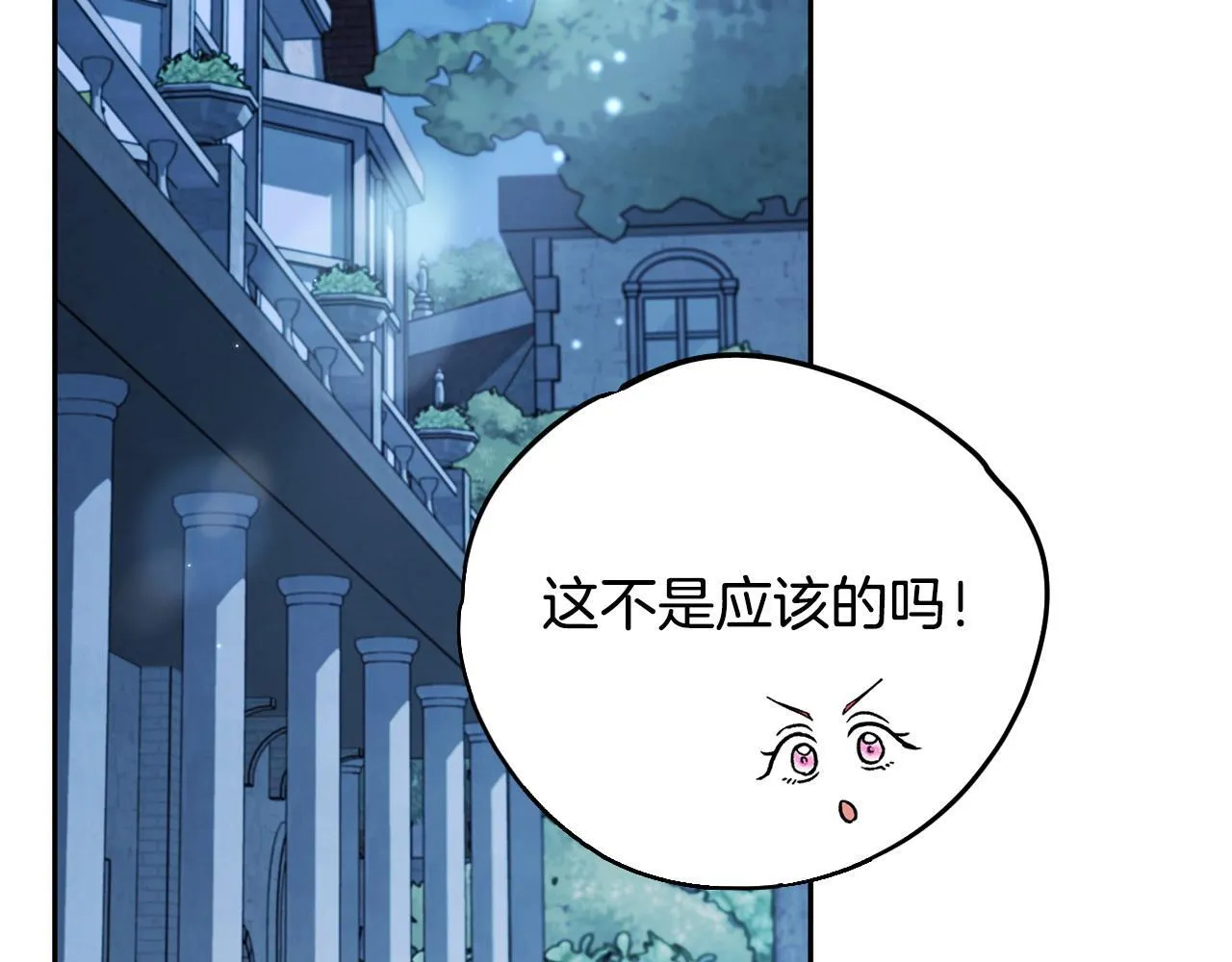 第43话 拒绝PUA69