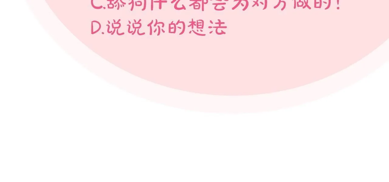 第41话 一起睡242