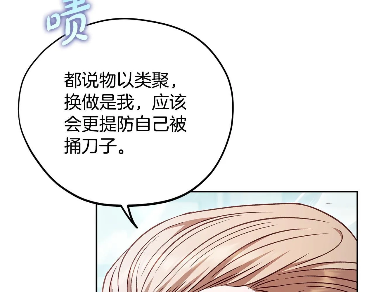 第37话 男二的反击34