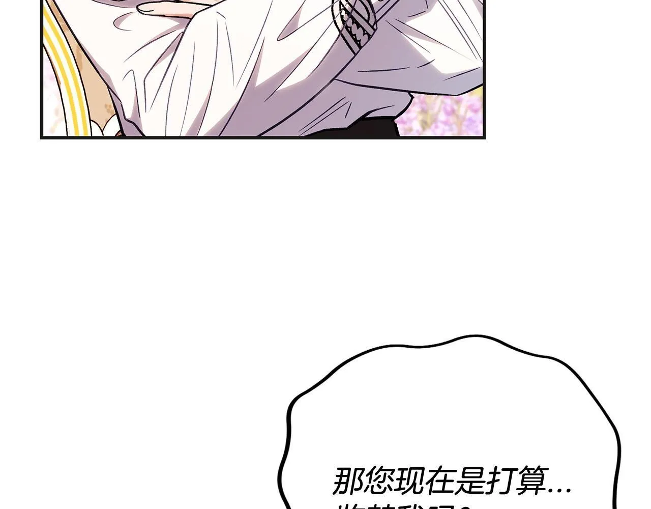第35话 你说我喜欢谁？75
