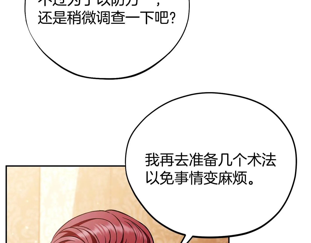 第41话 一起睡85