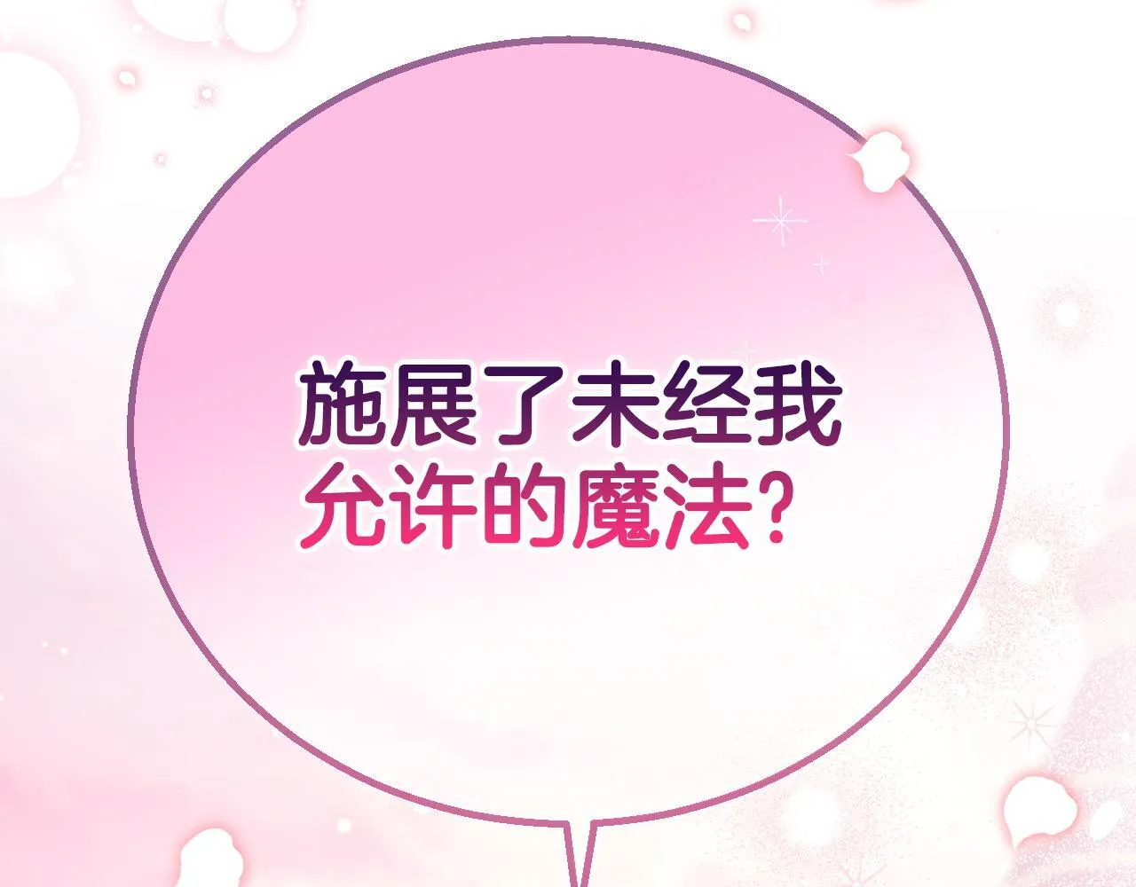 第39话 变样5