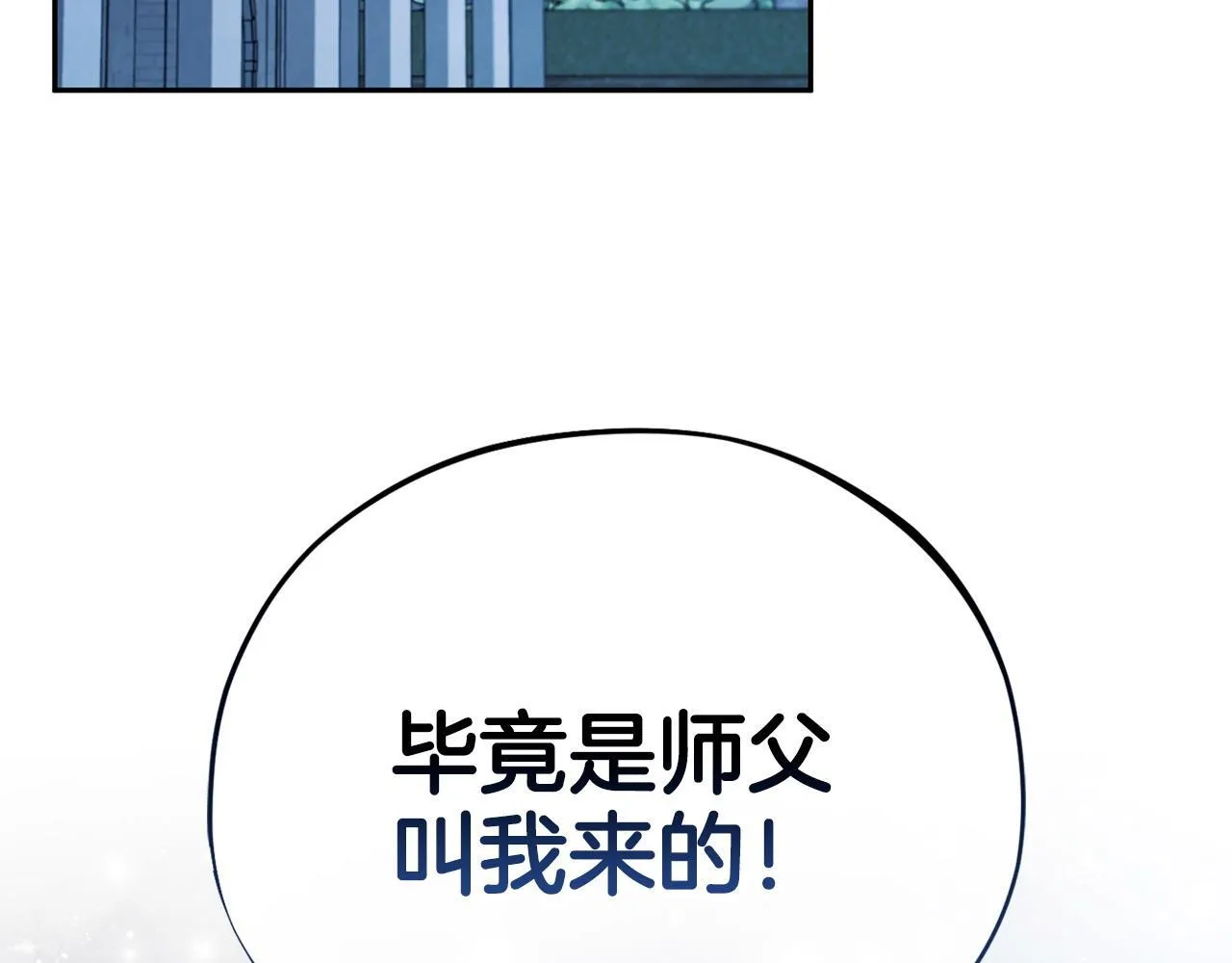 第43话 拒绝PUA70