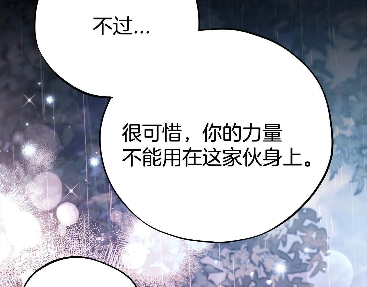 第38话 渊源46