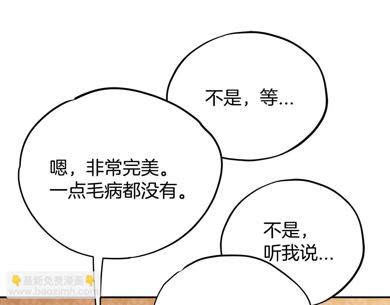 第41话 一起睡109