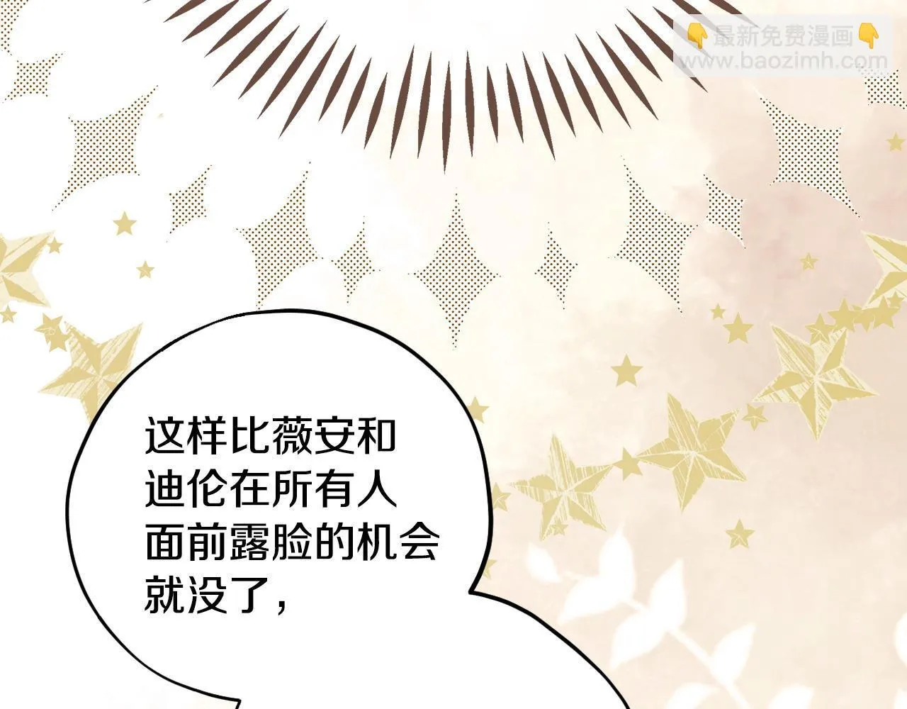第49话 伊莎贝尔？39
