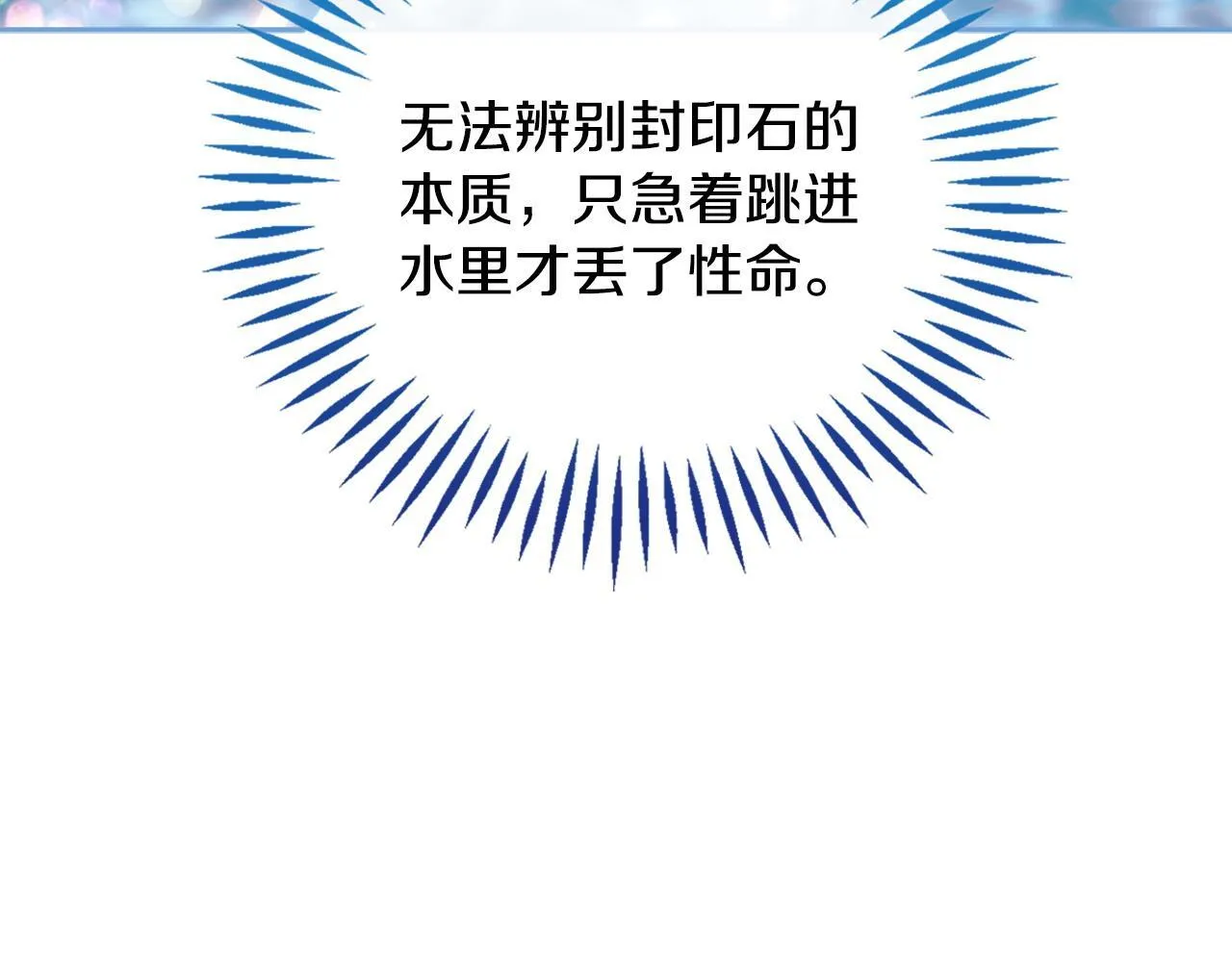 第49话 伊莎贝尔？21
