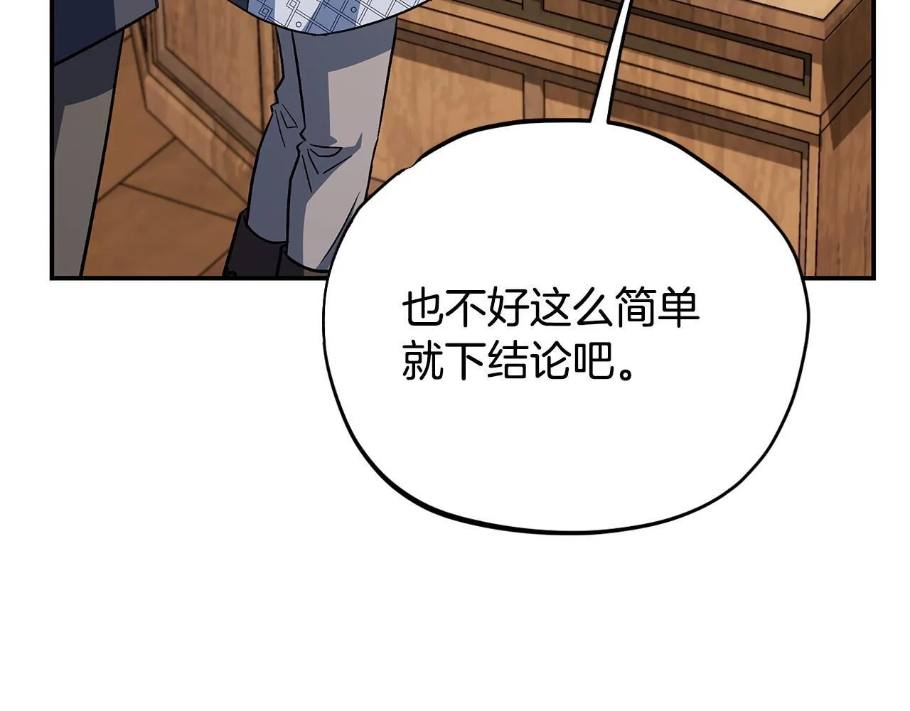 第35话 你说我喜欢谁？197