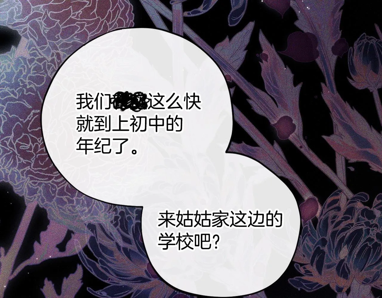 第42话 反派的沦陷89