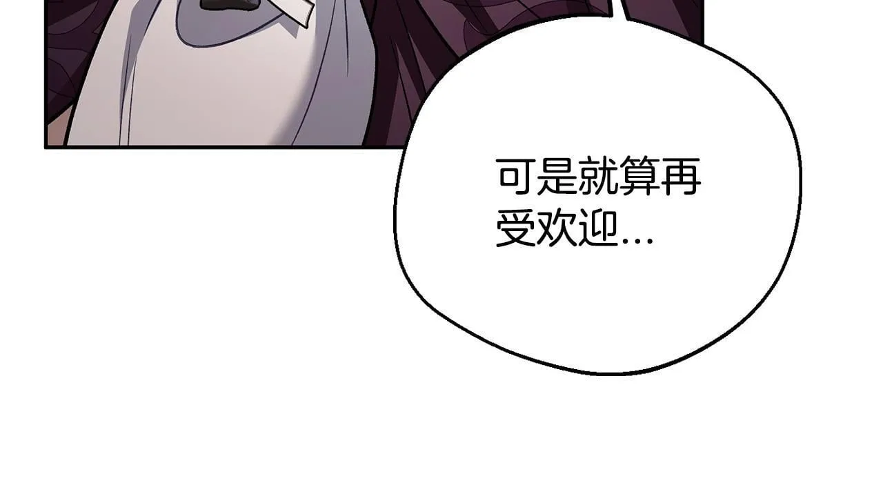 第45话 幻想以后80