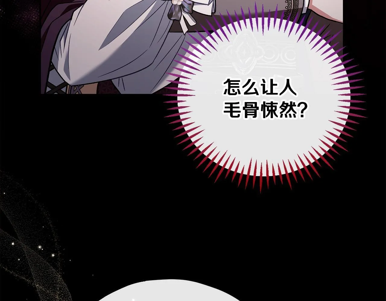 第44话 假公济私144