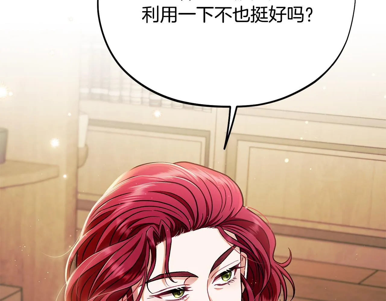 第35话 你说我喜欢谁？233