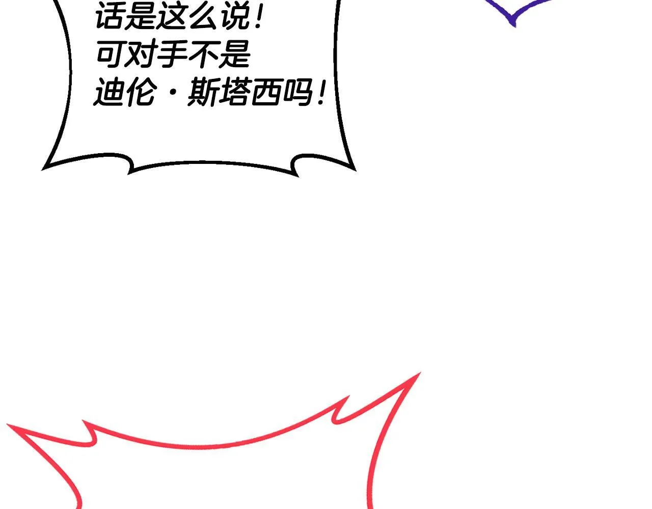 第37话 男二的反击205