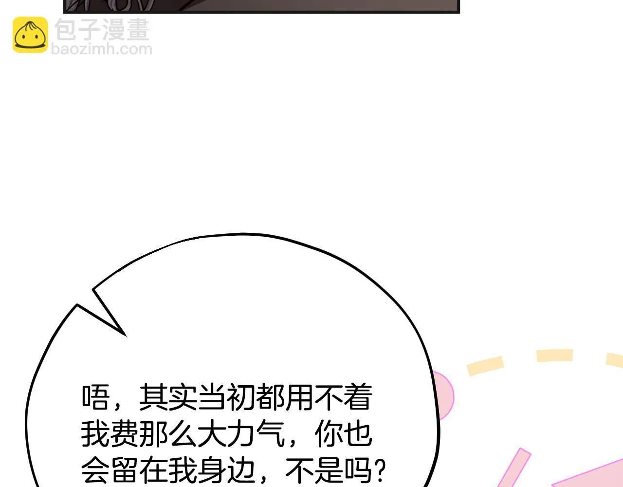第35话 你说我喜欢谁？102
