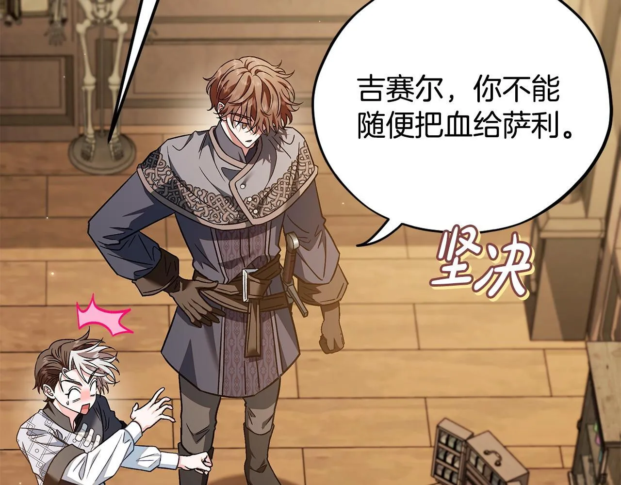 第35话 你说我喜欢谁？166