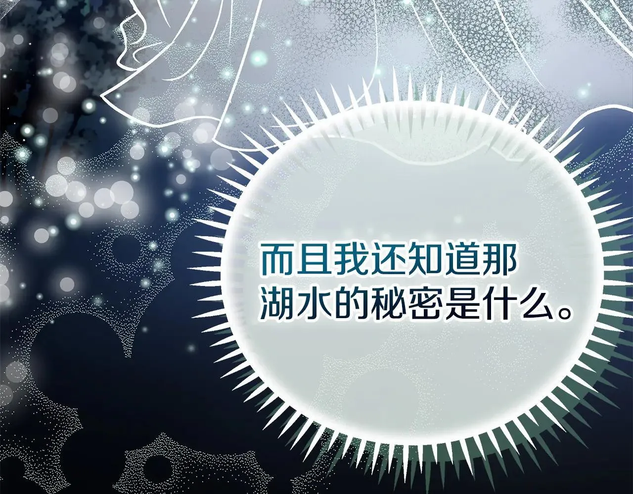第47话 少说废话243
