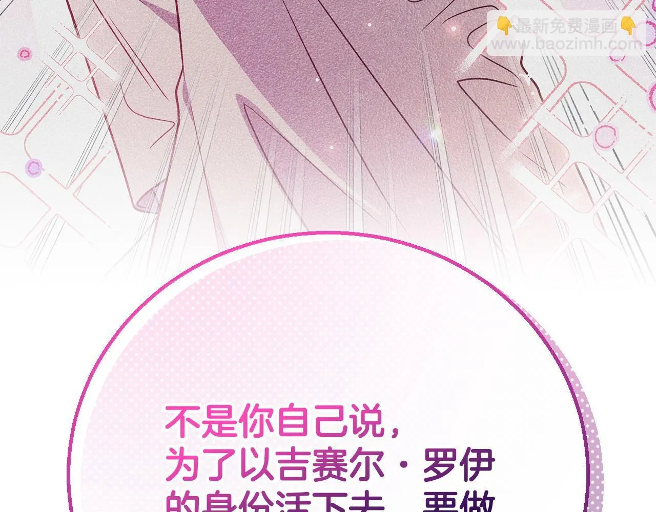 第35话 你说我喜欢谁？116