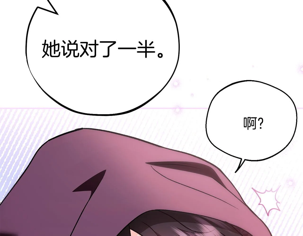 第44话 假公济私30