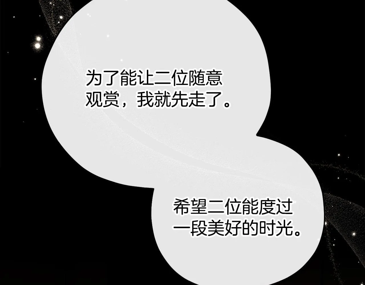 第44话 假公济私145