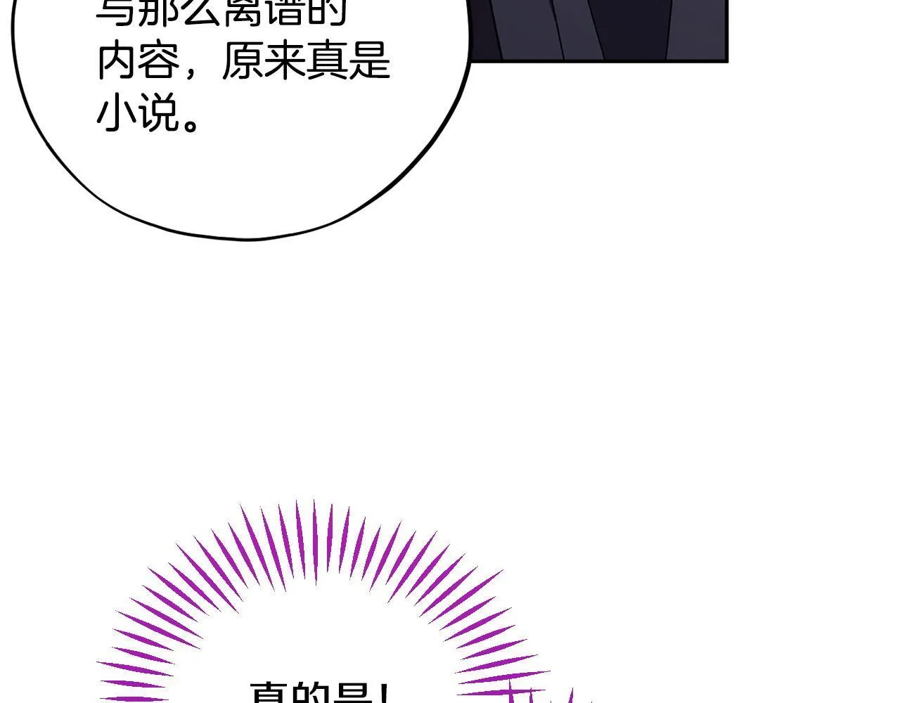 第40话 太，太近了166