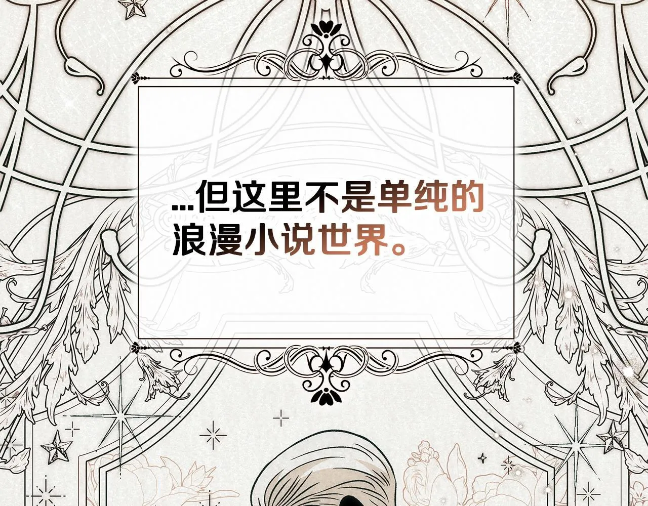 第44话 假公济私181
