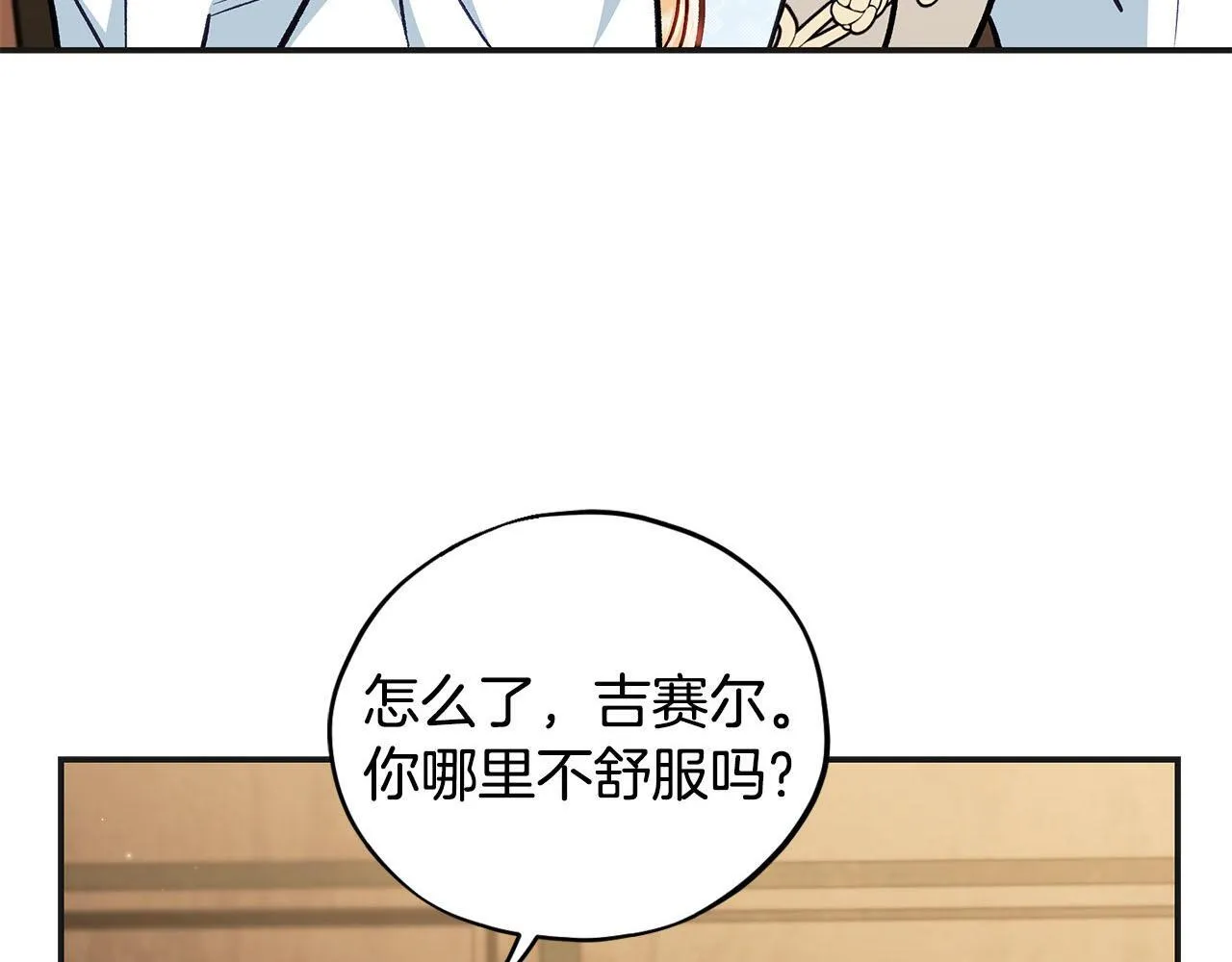 第35话 你说我喜欢谁？159