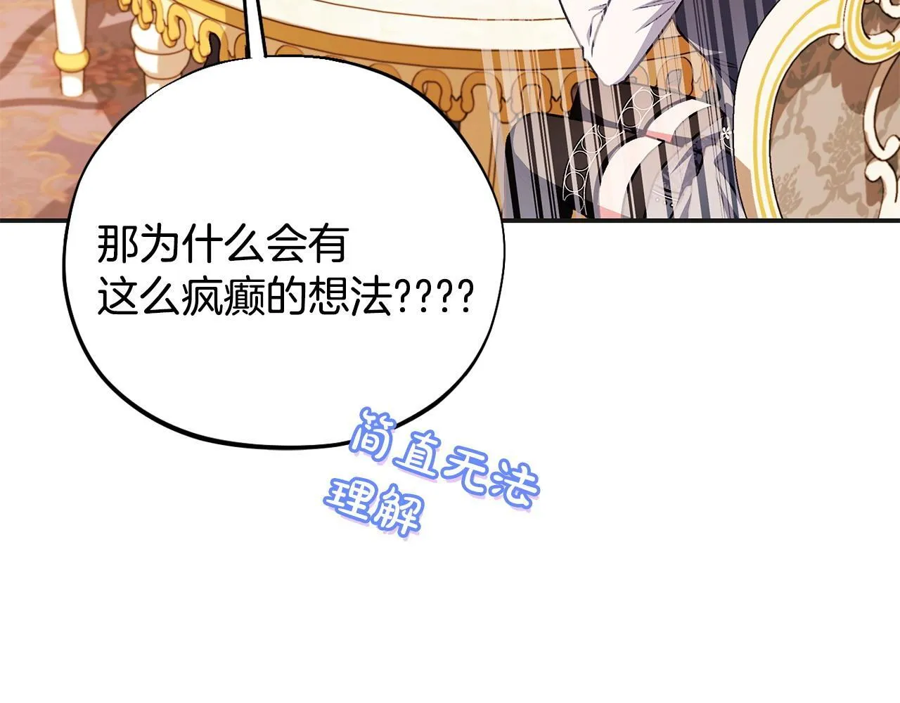 第35话 你说我喜欢谁？35