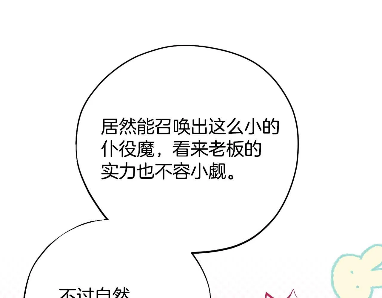 第36话 恶战134