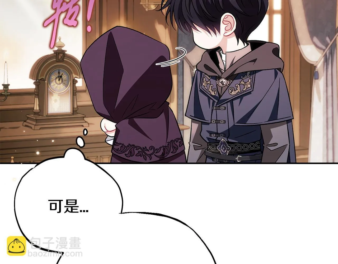 第44话 假公济私175