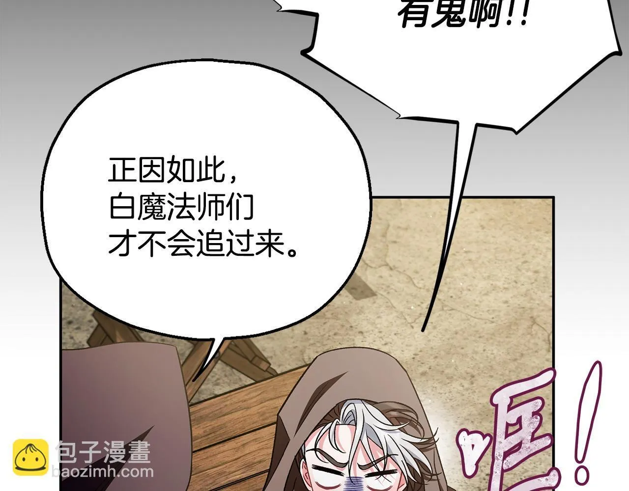 第48话 守护boss133