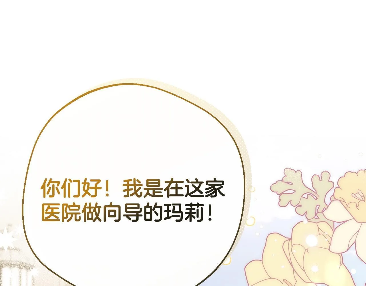 第43话 拒绝PUA173